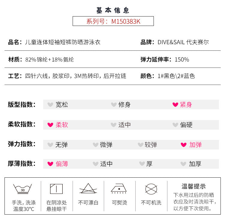 Children Swimwears Surf Suit Rash Guards Girls Boys One-Piece Swimsuit Thin Wetsuit Snorkeling Kayaking Kitesurf UPF50 Sunscreen