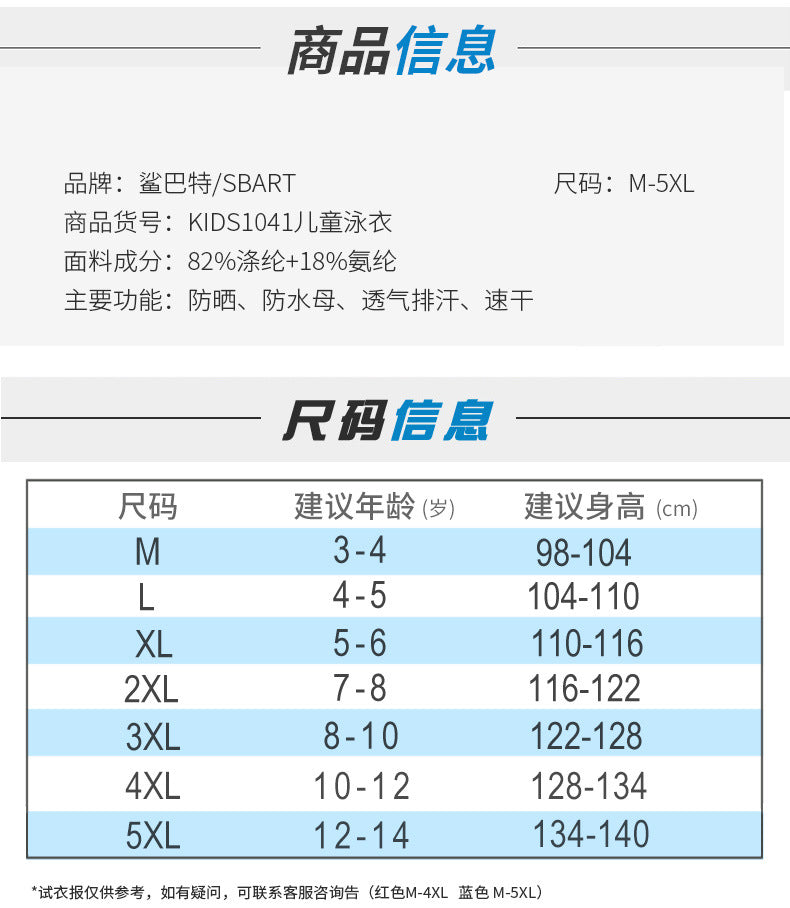 Children Wetsuit 2mm One-Piece Swimsuits Girls Boys Swimwears Underwater Fishing Spearfishing Bathing Diving Kitesurf Surf Suit