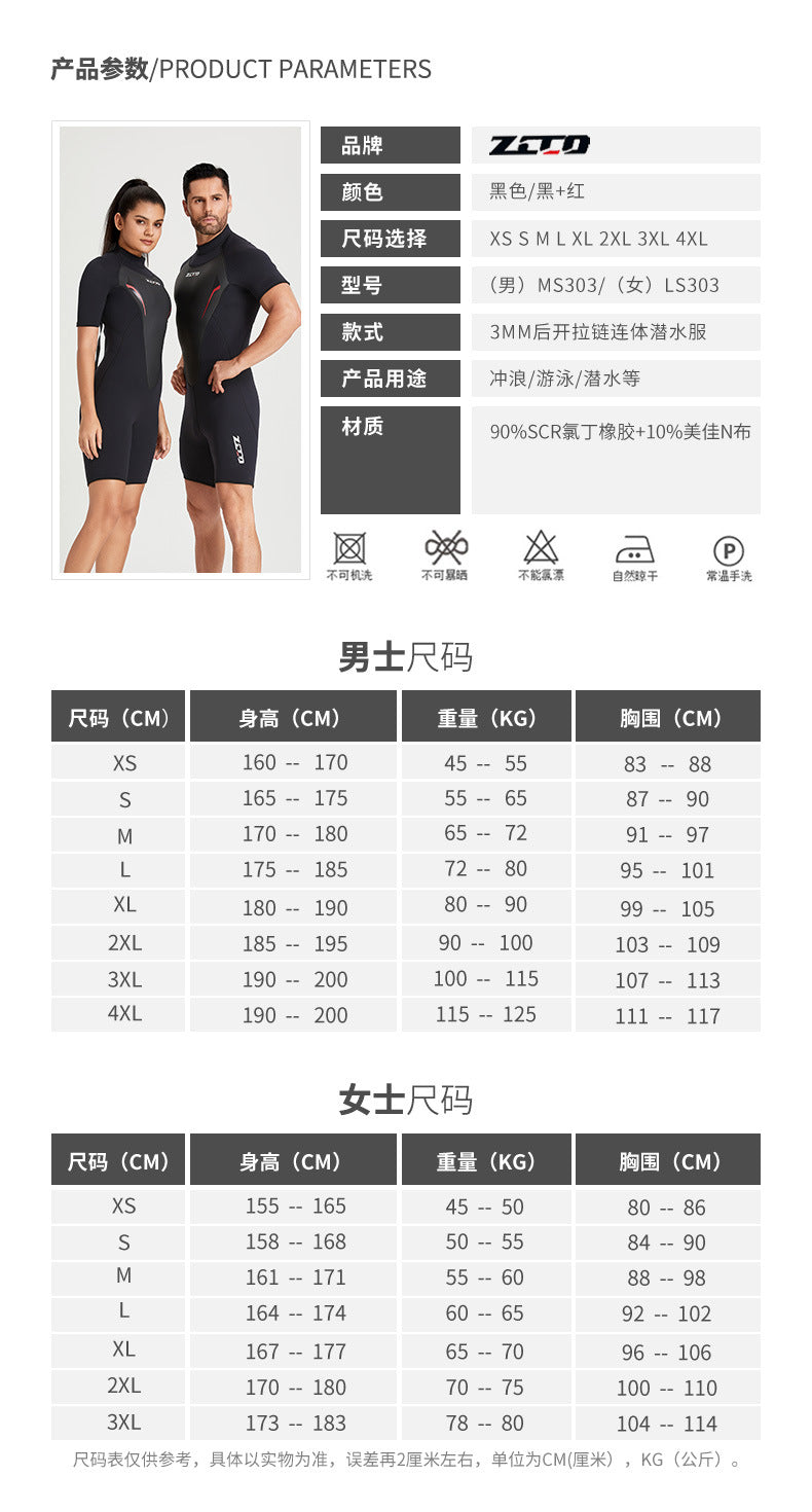 New Wetsuit Neoprene Men Women Surf Suit 3mm Short Sleeve Rash Guards Kitesurf Scuba Diving Suit One-Piece Swimwear Wet Suit