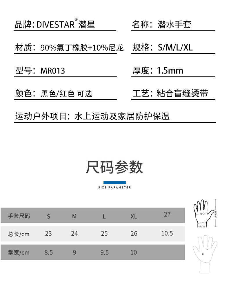 1.5mm Neoprene Diving Gloves Cut Resistant Keep Warm for Snorkeling Paddling Surfing Kayaking Canoeing Spearfishing Water Sports