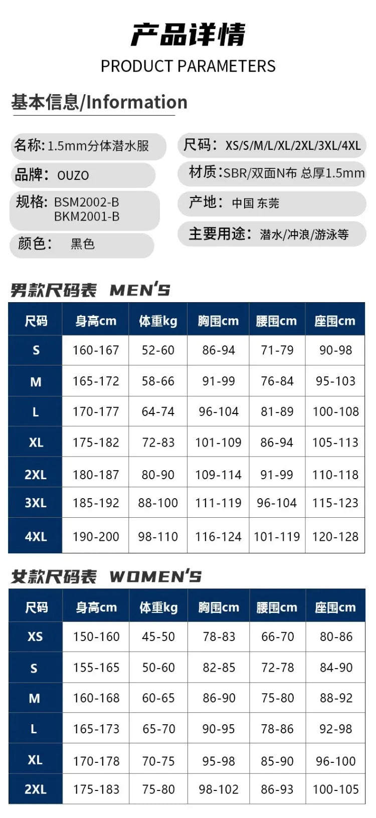 1.5mm wetsuit OUZO split diving top pants men's long sleeve cold protection sunscreen surf suit winter swimsuit scuba diving