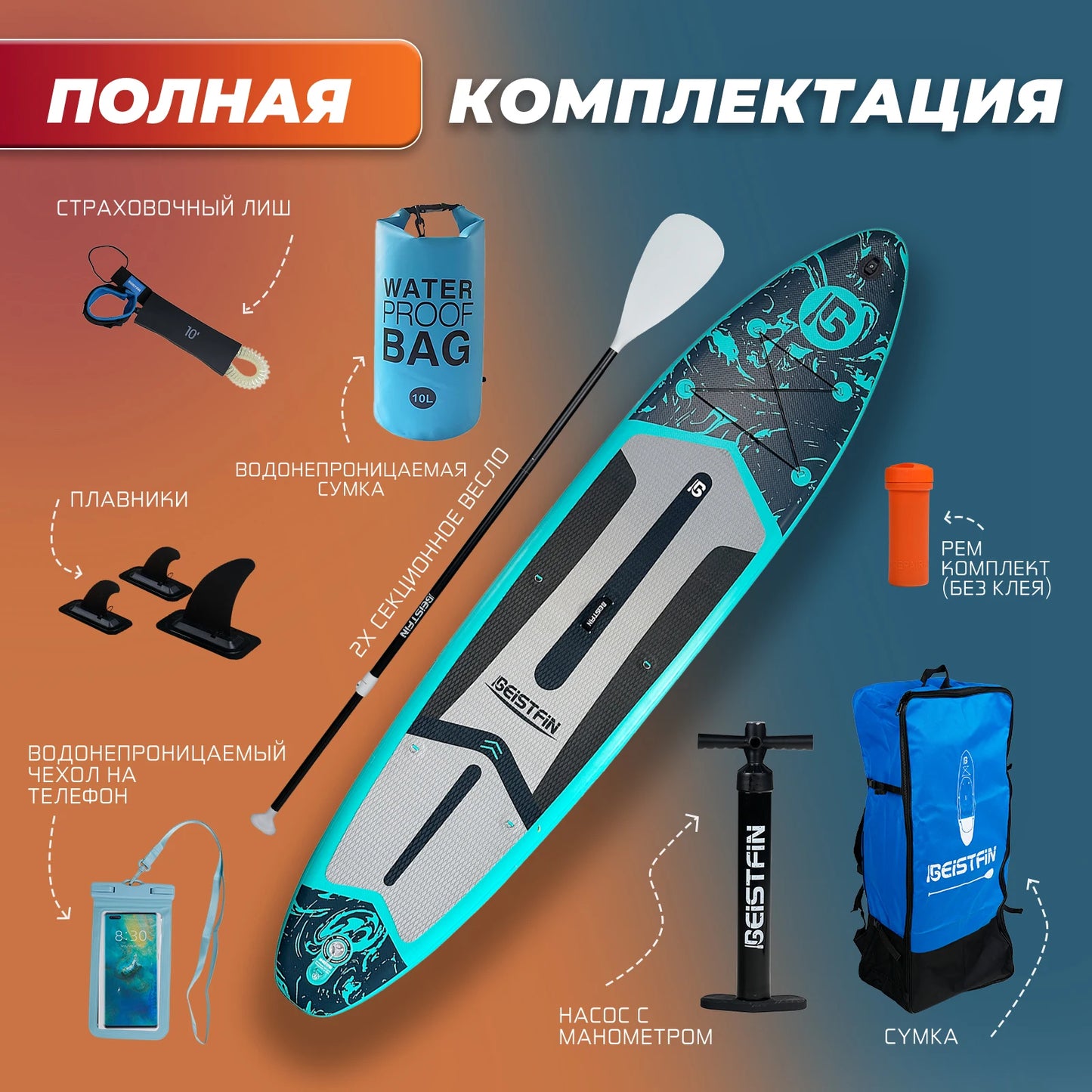 BEIST 12'6" 380CM Inflatable Stand Up Paddle Board SUP Board Surfboard Water Sport Surf Set with Paddle Board Tail Fin Inflator