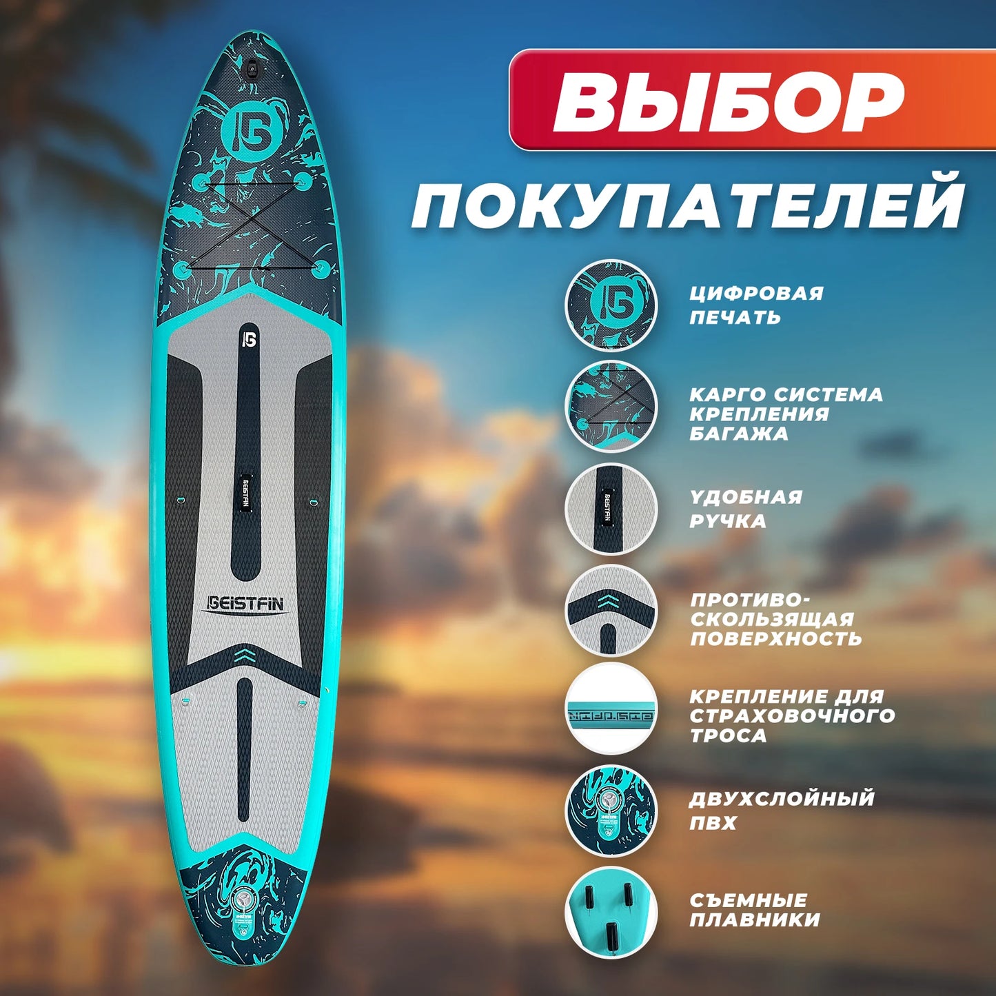 BEIST 12'6" 380CM Inflatable Stand Up Paddle Board SUP Board Surfboard Water Sport Surf Set with Paddle Board Tail Fin Inflator