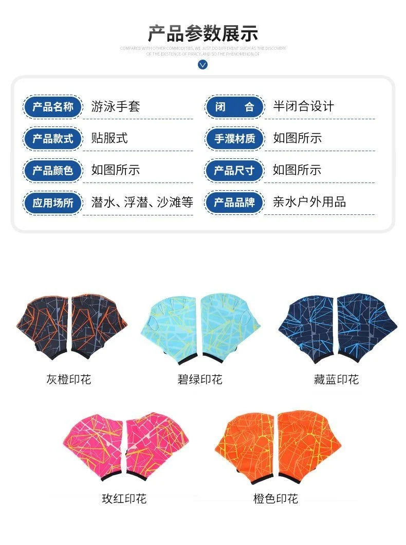 Unisex Nylon Gloves Aquatic Swimming Webbed Gloves Water Training Hand Webbed Hands Webbed Flippers Gloves Dive Hand Equipment