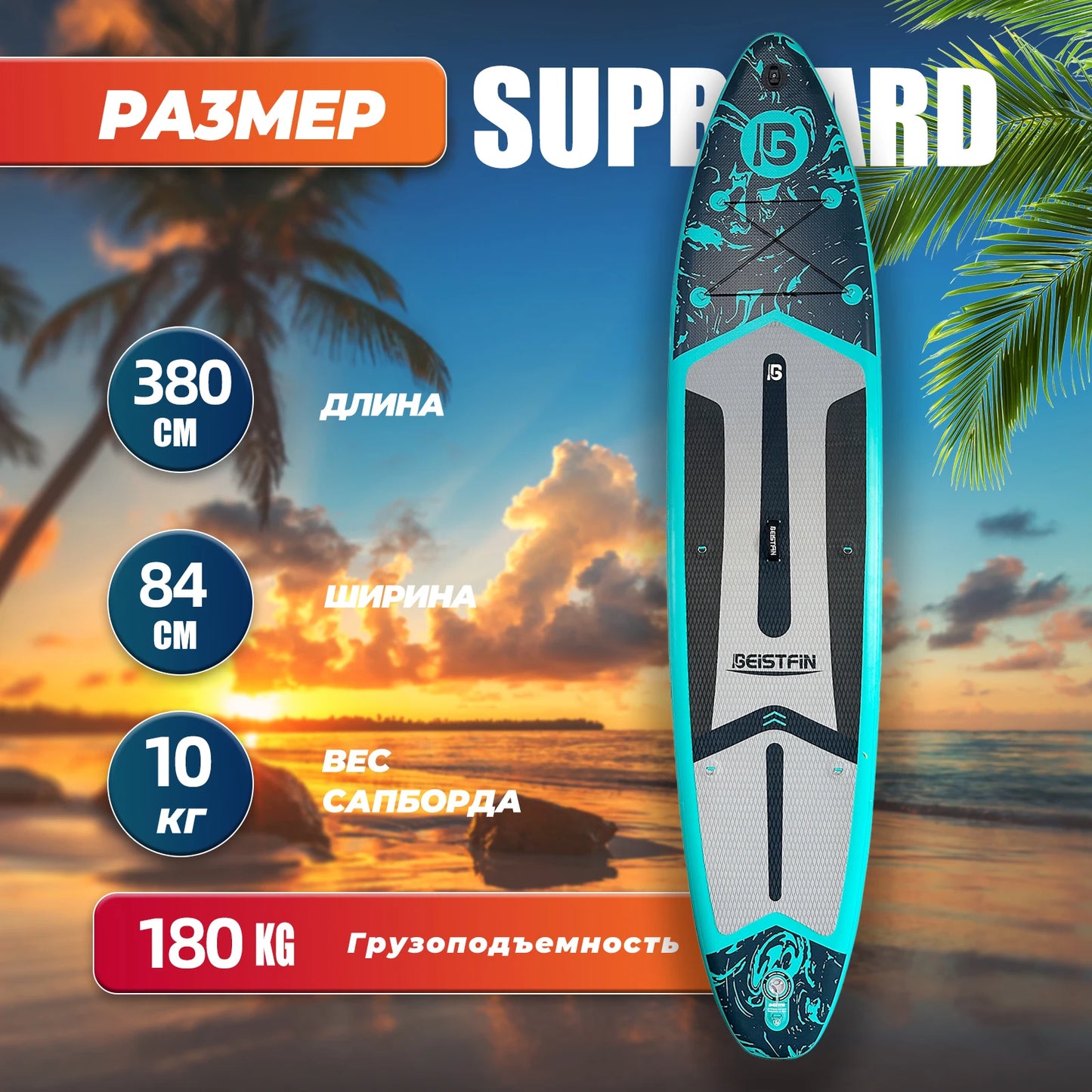 BEIST 12'6" 380CM Inflatable Stand Up Paddle Board SUP Board Surfboard Water Sport Surf Set with Paddle Board Tail Fin Inflator