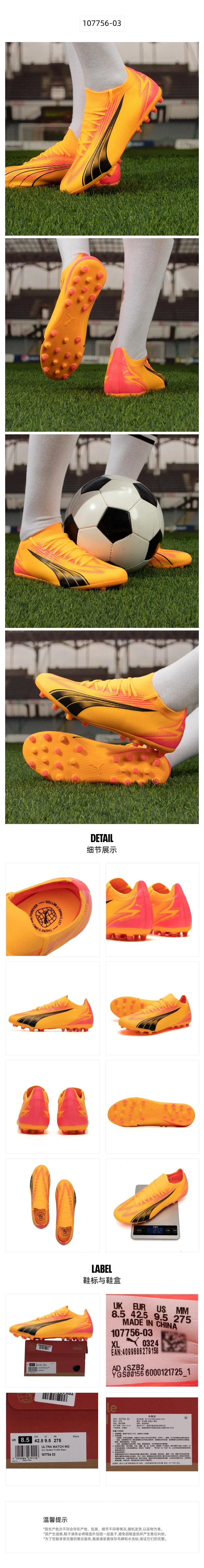 PUMA men's football shoes ULTRA MATCH MG series competition MG short spikes human grass