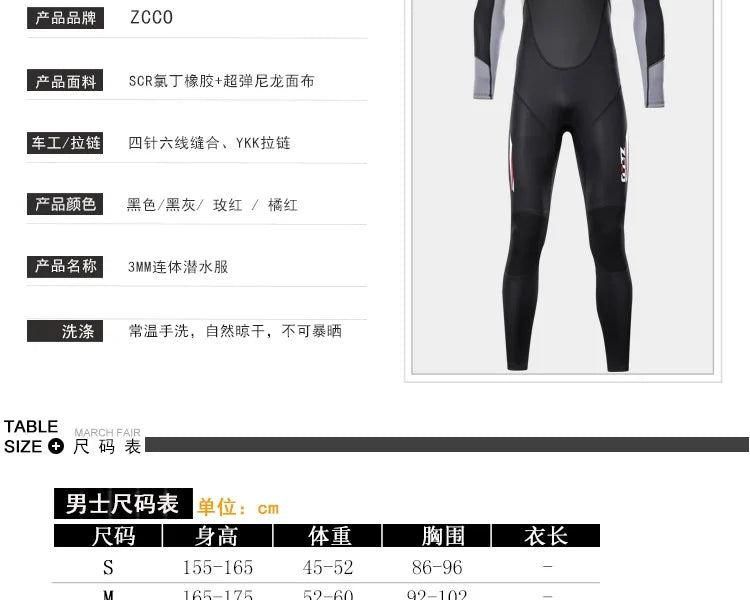 Wetsuit Men Women 3mm Neopreno Surf Suit Kitesurf Winter Swimwear Roupa De Mergulho Swimsuits Rash Guards Scuba Diving Suit
